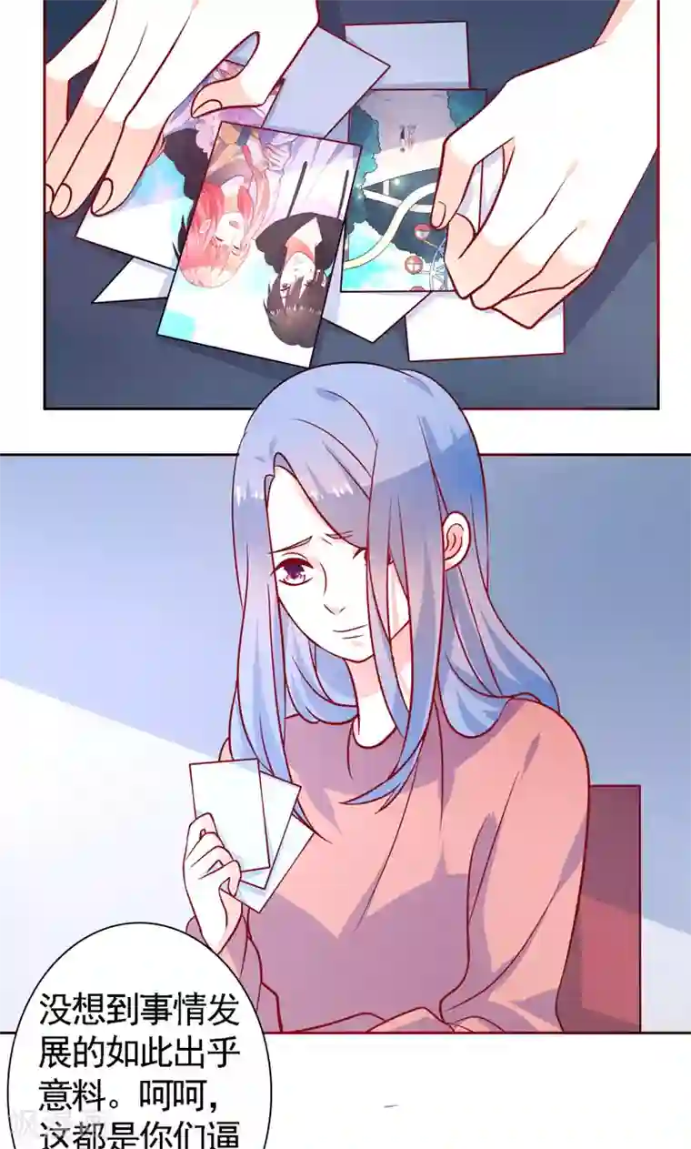 夕阳暖暖第34话 神秘短信