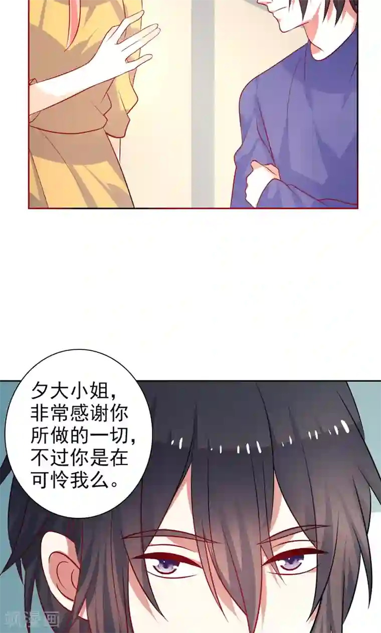 夕阳暖暖第34话 神秘短信