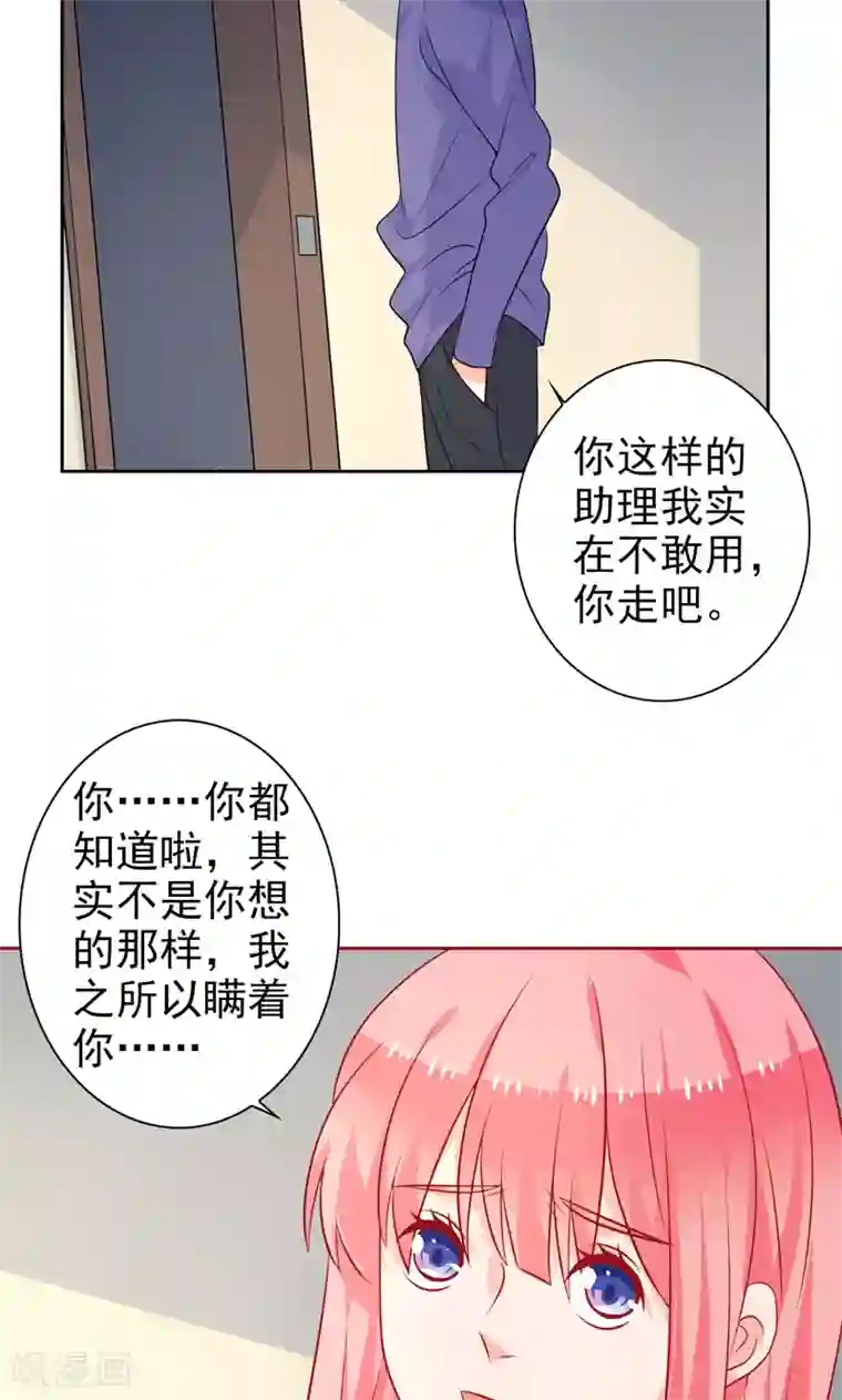 夕阳暖暖第34话 神秘短信