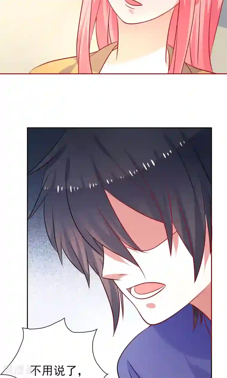 夕阳暖暖第34话 神秘短信