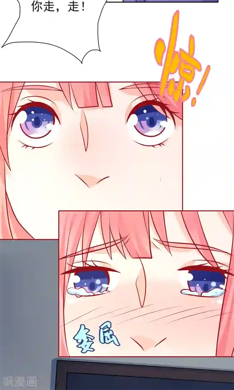 夕阳暖暖第34话 神秘短信