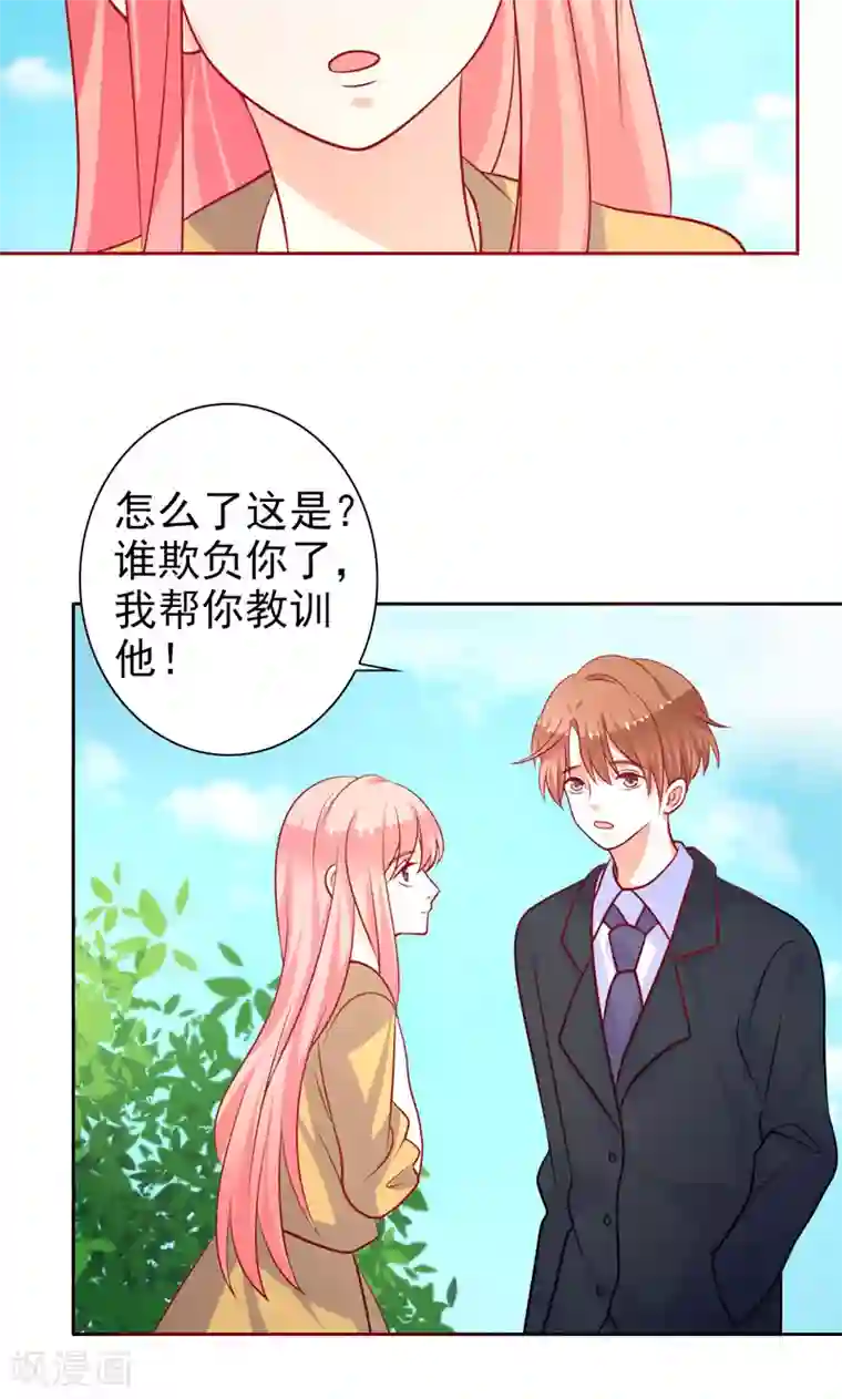 夕阳暖暖第34话 神秘短信