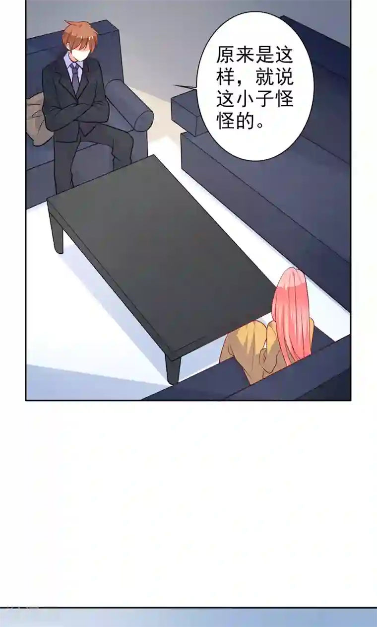 夕阳暖暖第34话 神秘短信