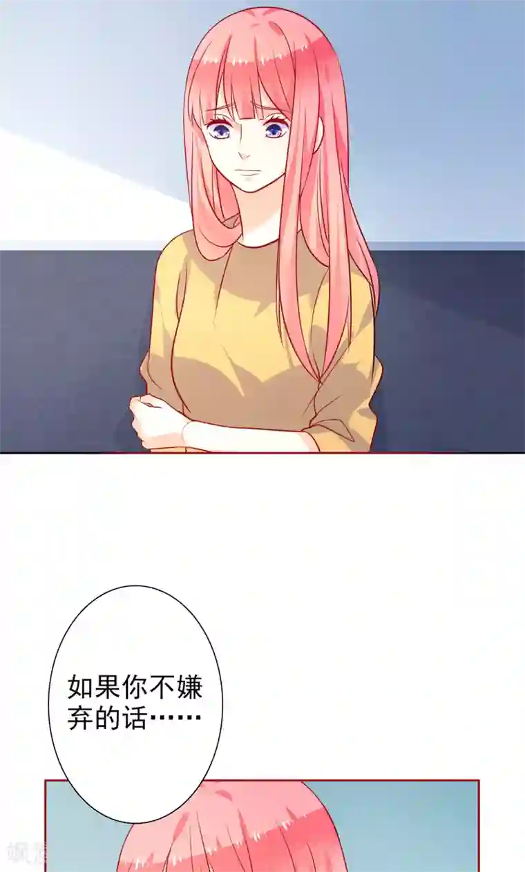 夕阳暖暖第34话 神秘短信