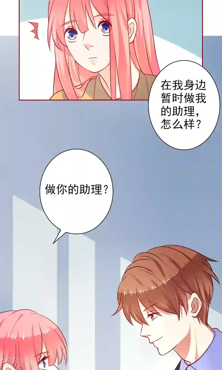 夕阳暖暖第34话 神秘短信