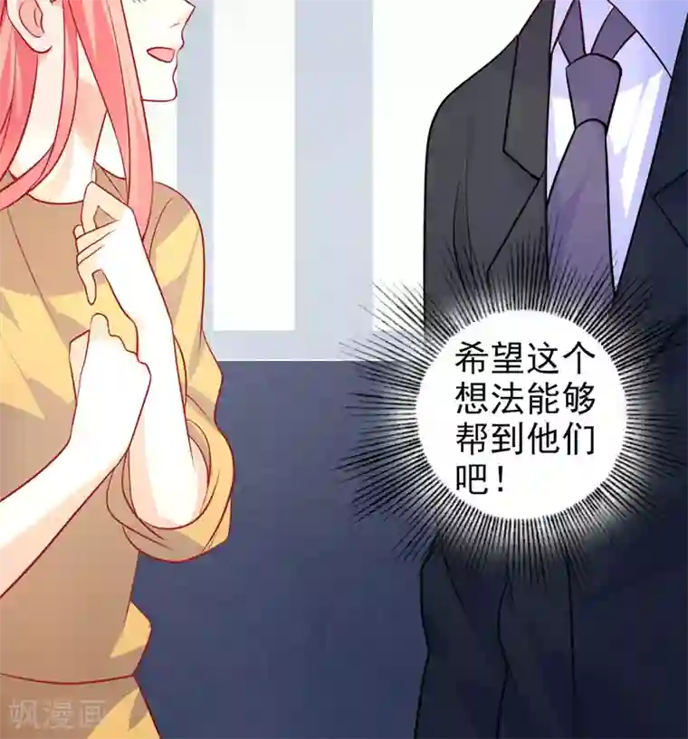 夕阳暖暖第34话 神秘短信