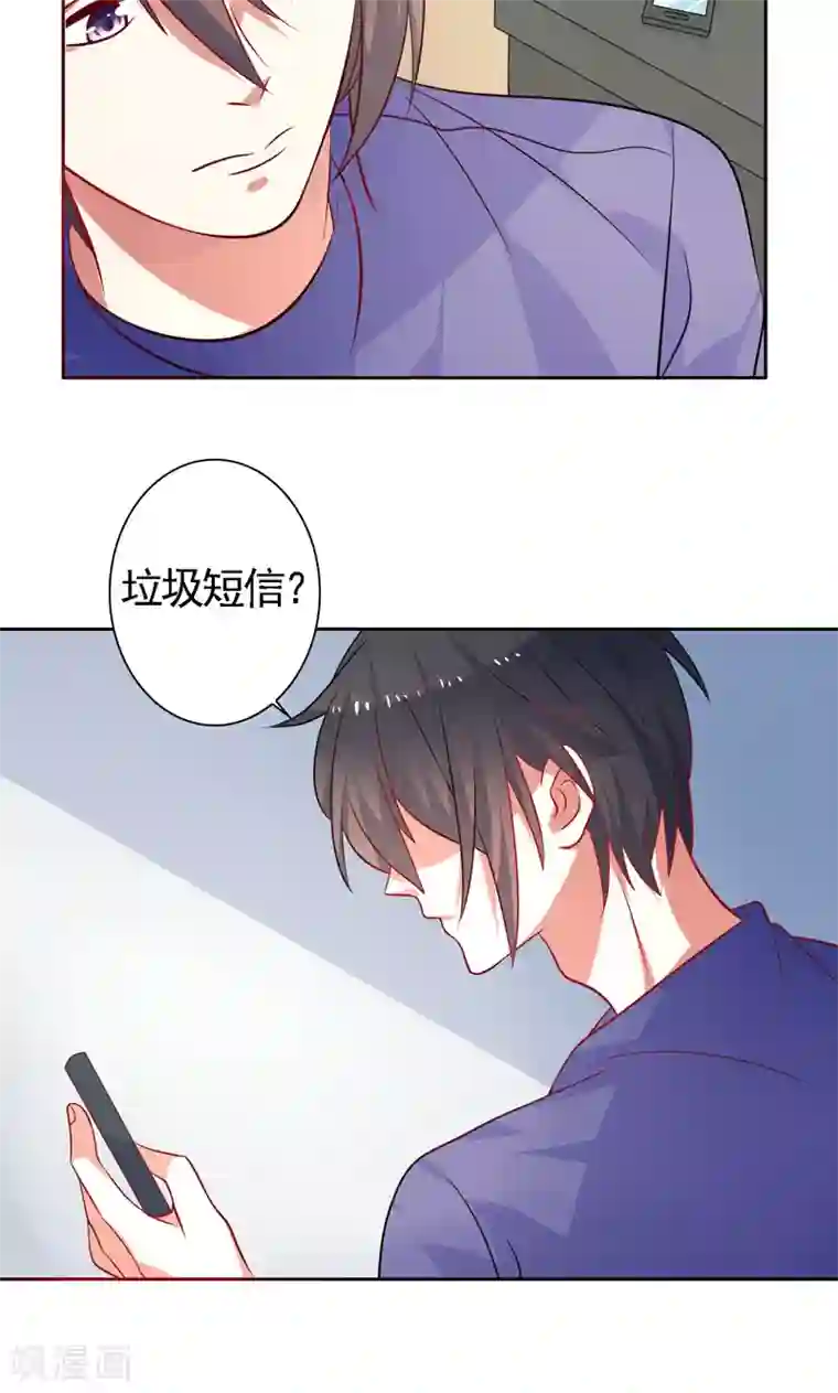 夕阳暖暖第34话 神秘短信