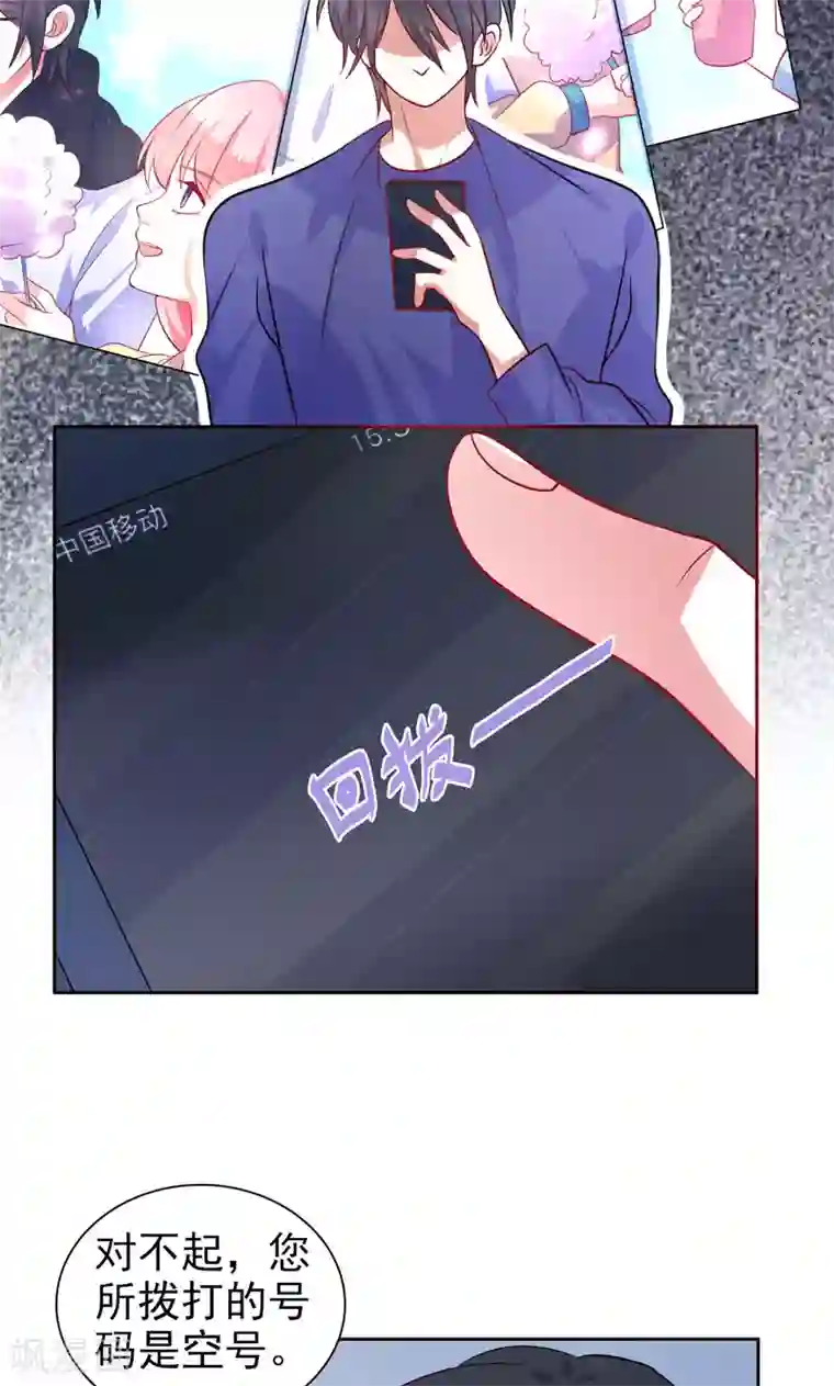 夕阳暖暖第34话 神秘短信