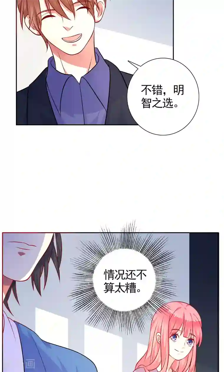 夕阳暖暖第35话 讽刺