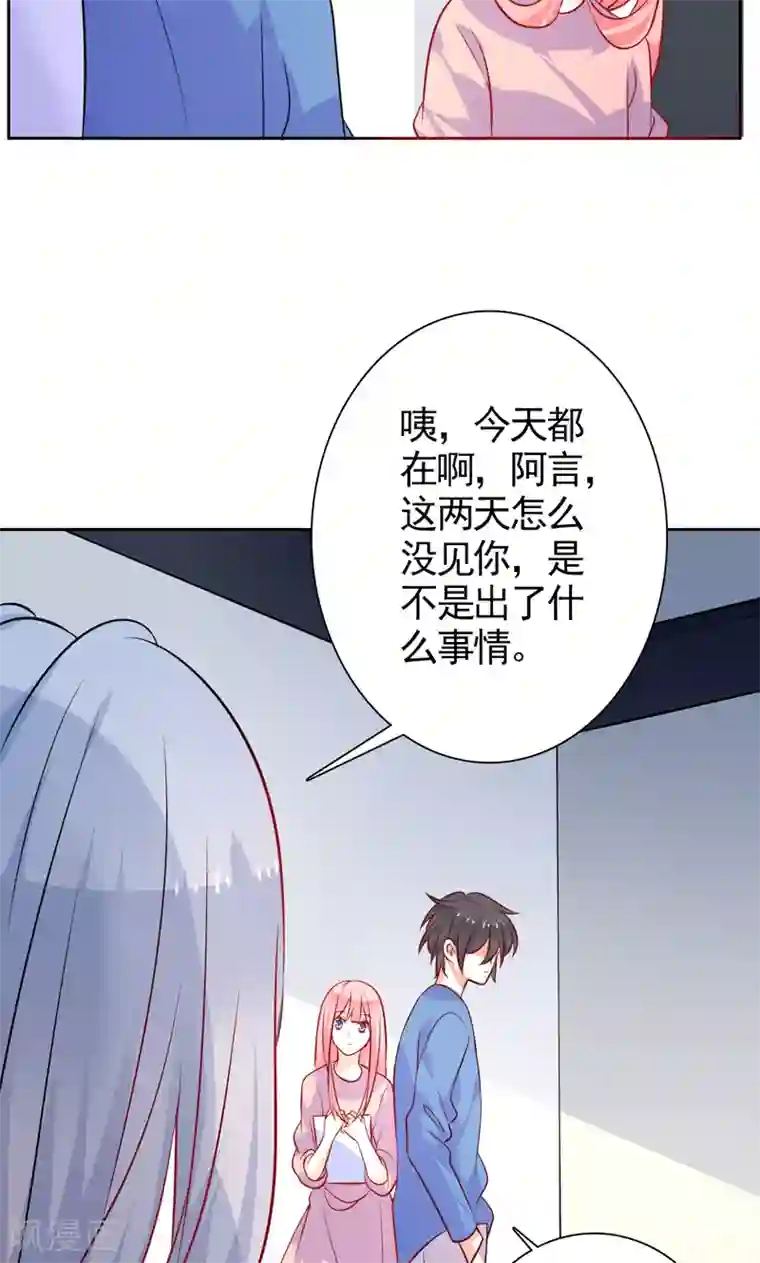 夕阳暖暖第35话 讽刺