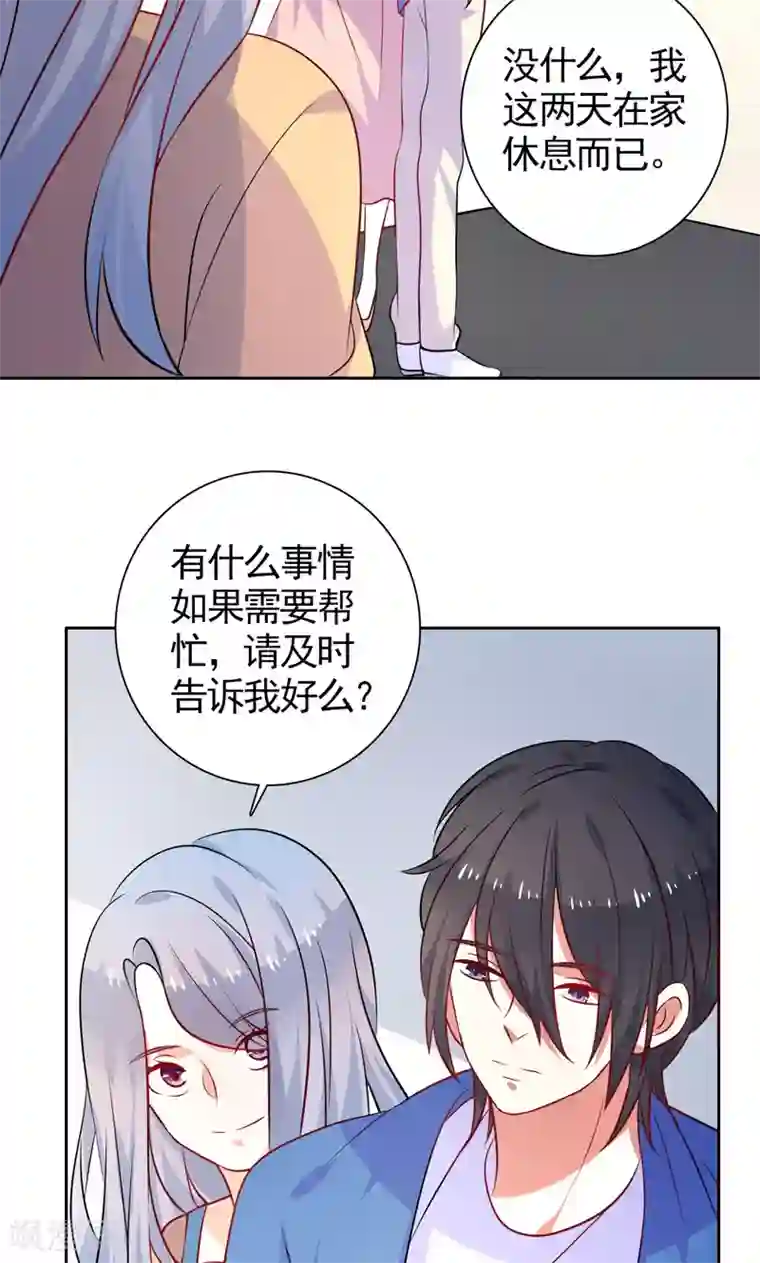 夕阳暖暖第35话 讽刺