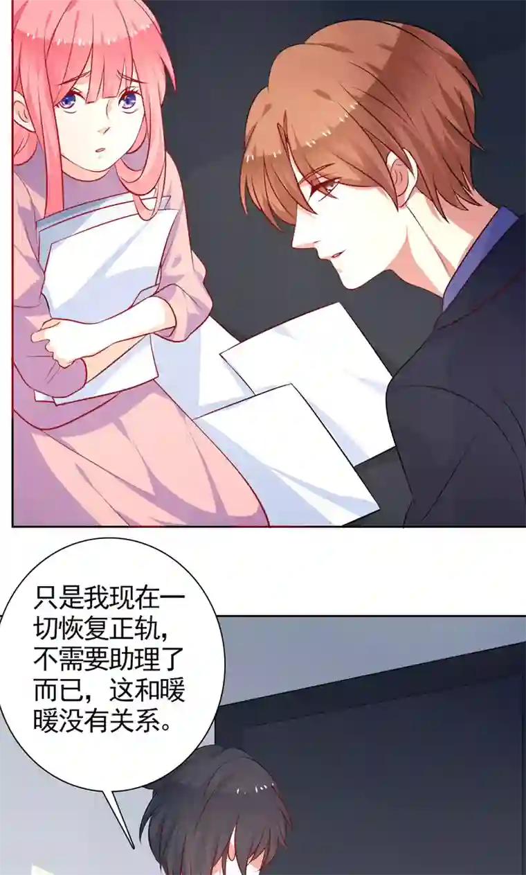 夕阳暖暖第35话 讽刺