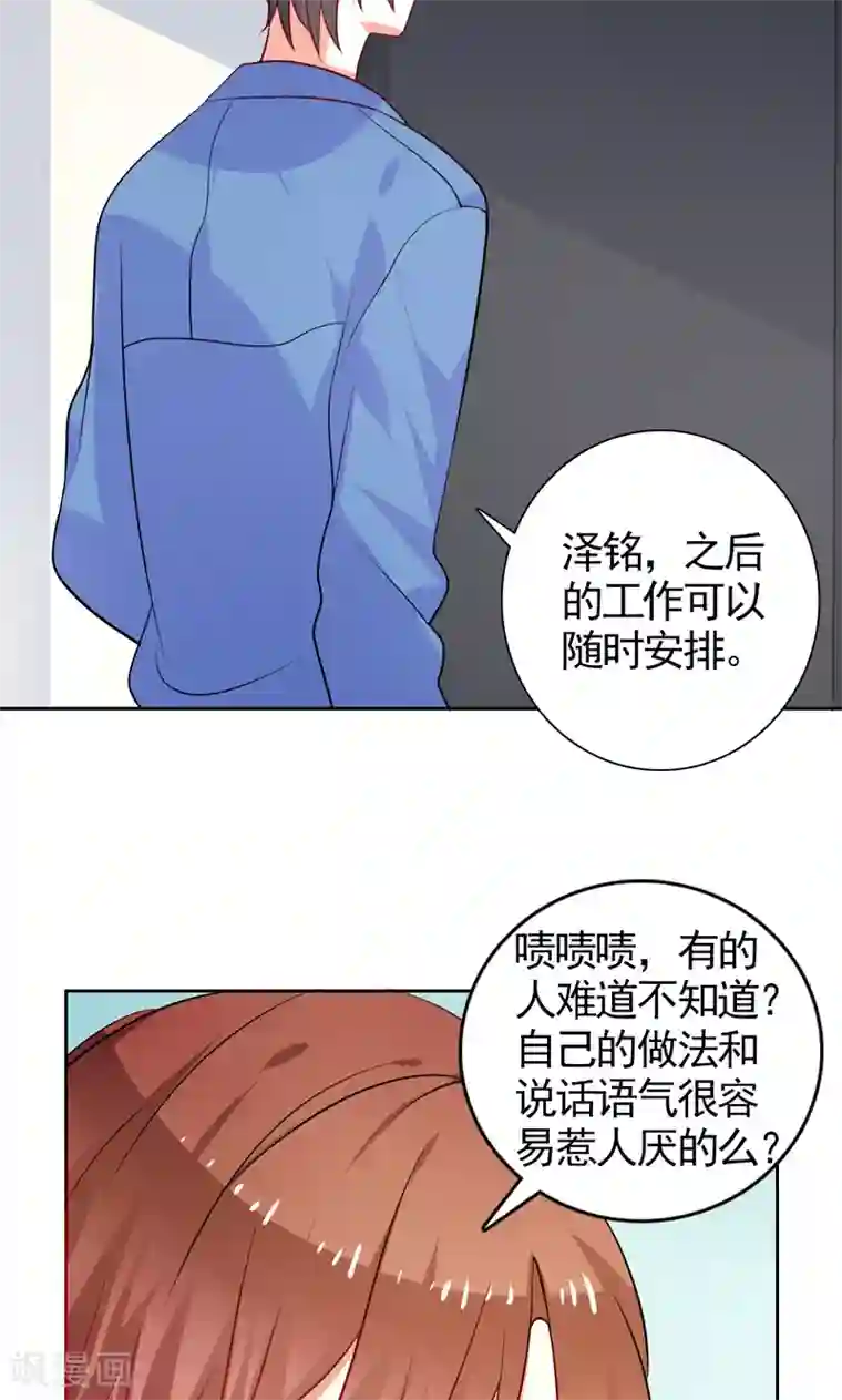 夕阳暖暖第35话 讽刺