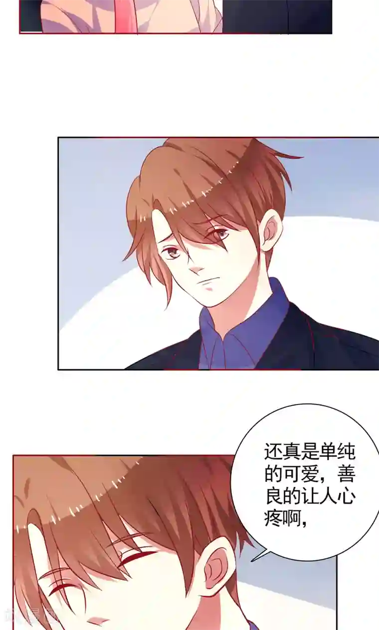 夕阳暖暖第35话 讽刺