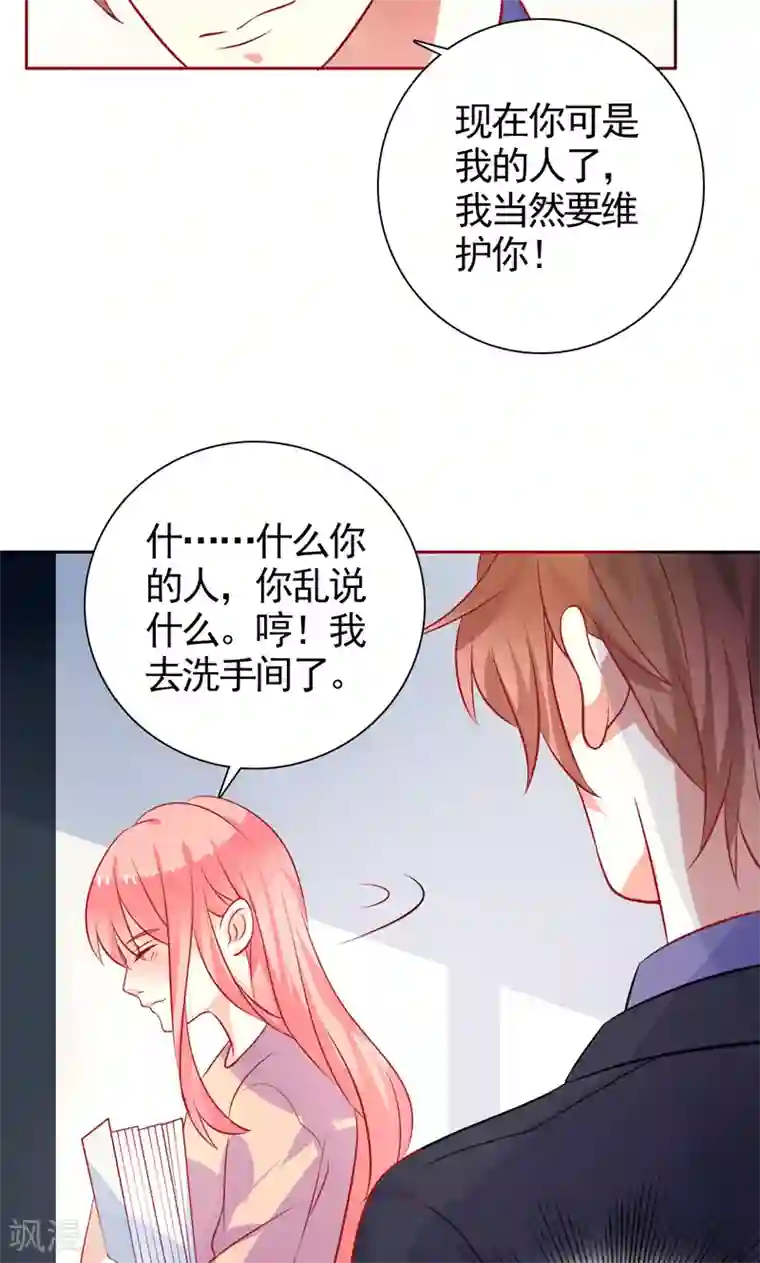 夕阳暖暖第35话 讽刺