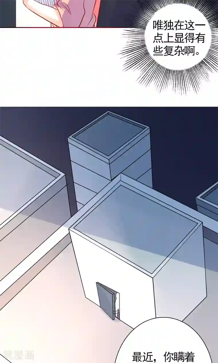 夕阳暖暖第35话 讽刺