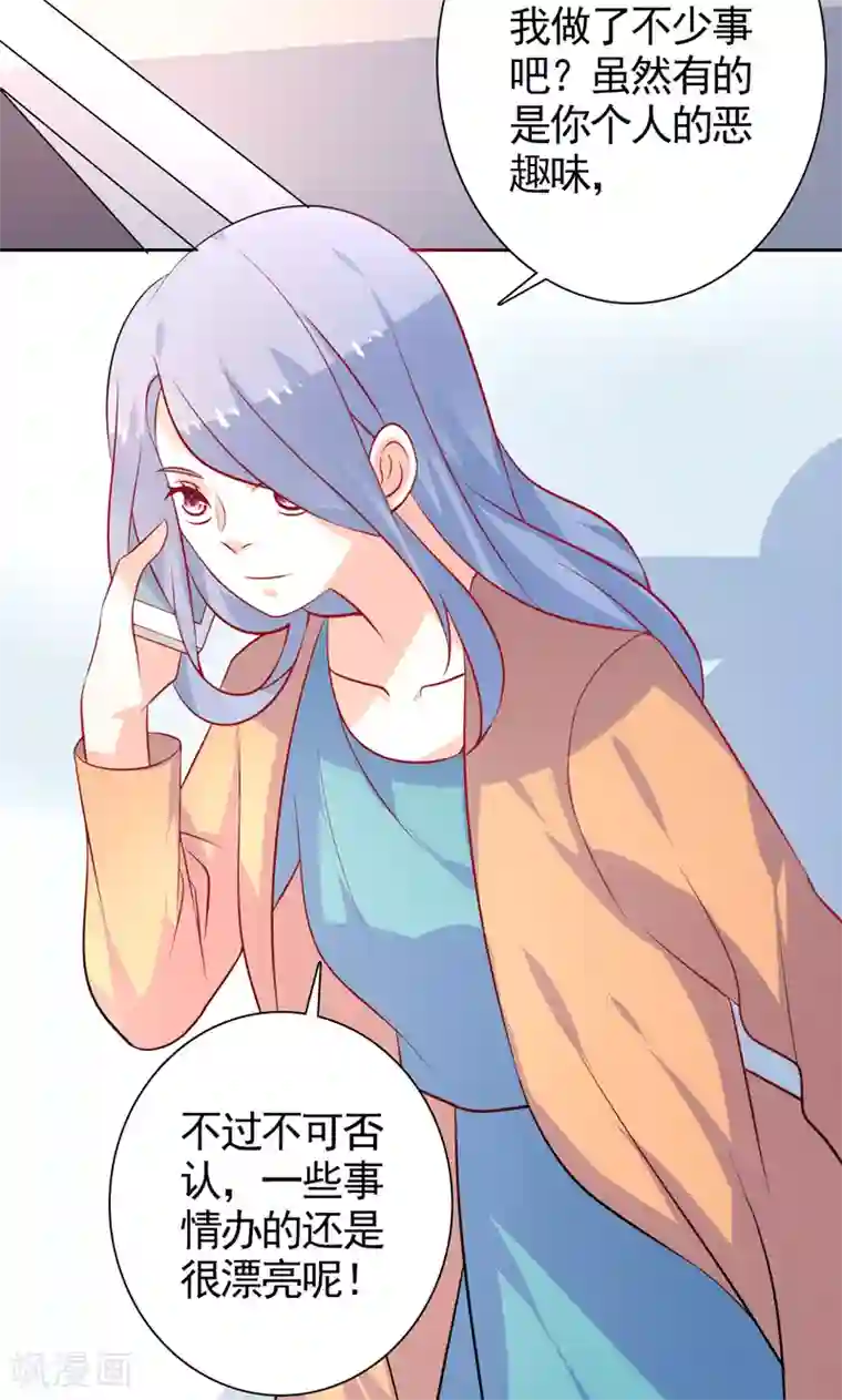 夕阳暖暖第35话 讽刺