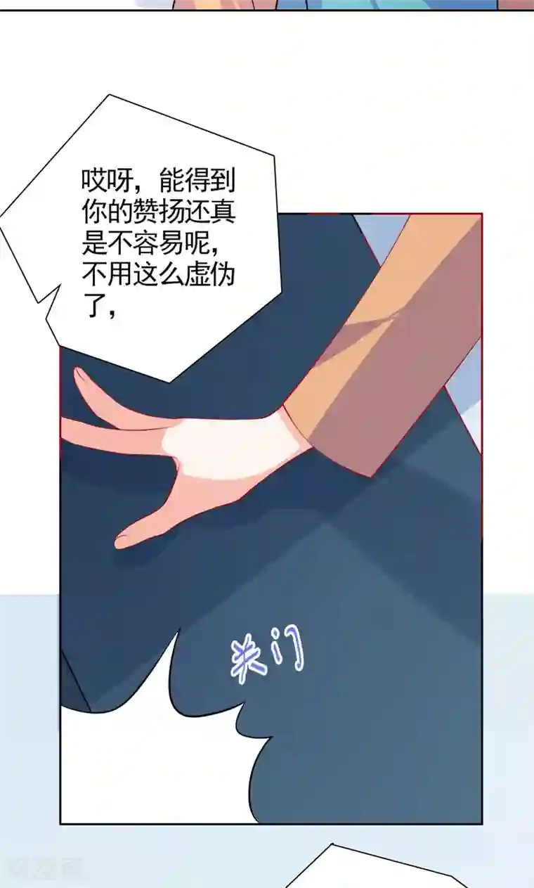 夕阳暖暖第35话 讽刺