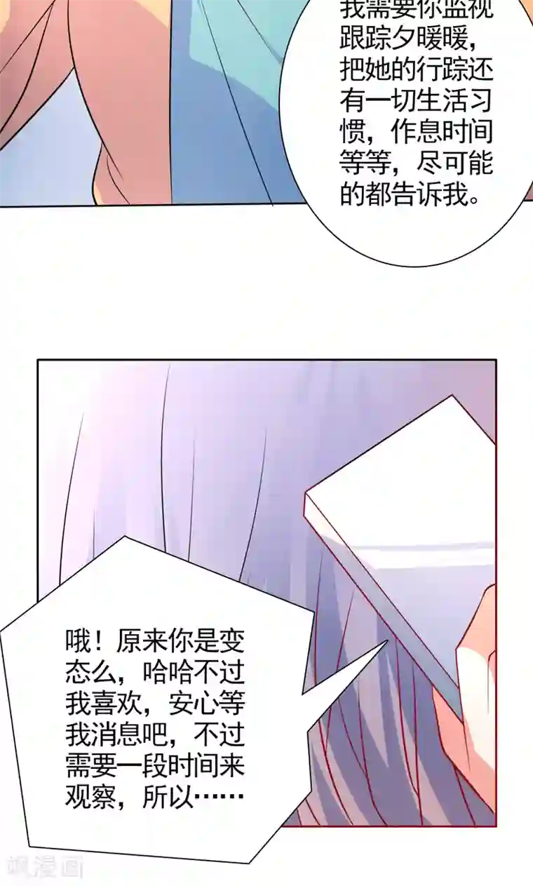 夕阳暖暖第35话 讽刺