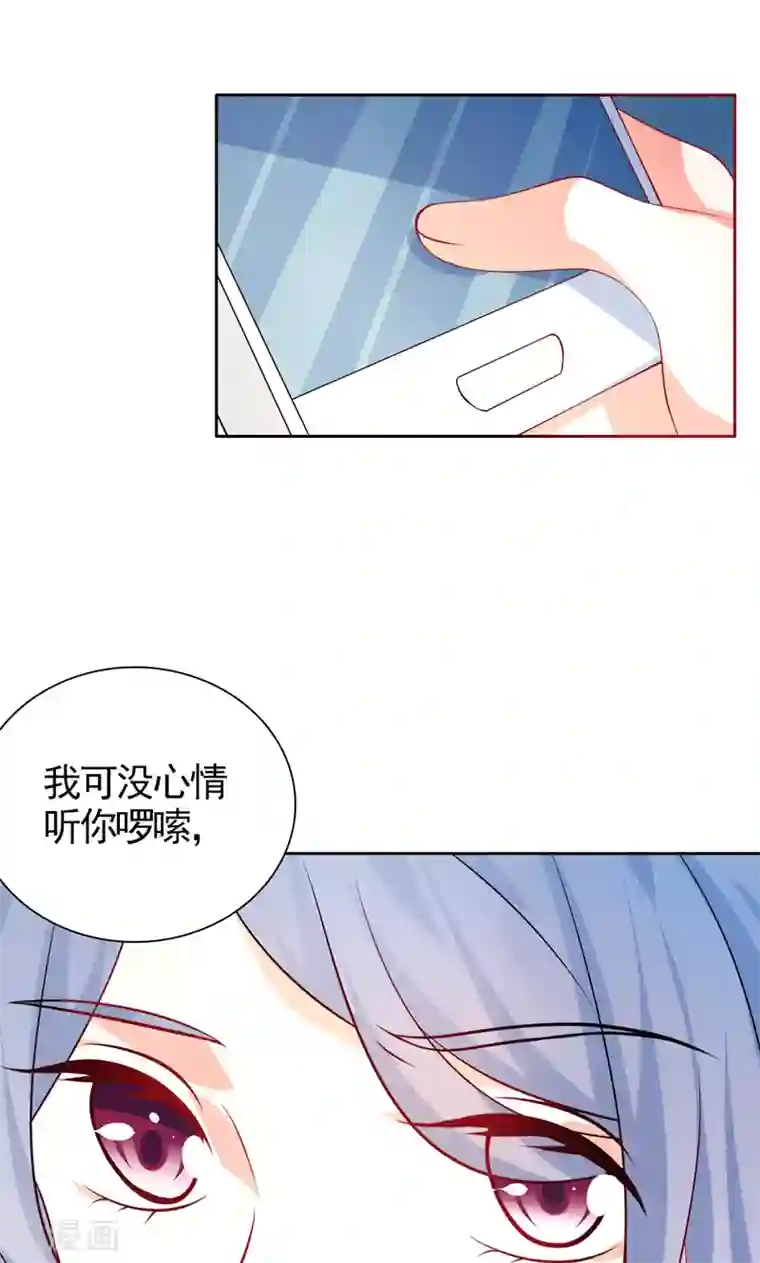 夕阳暖暖第35话 讽刺