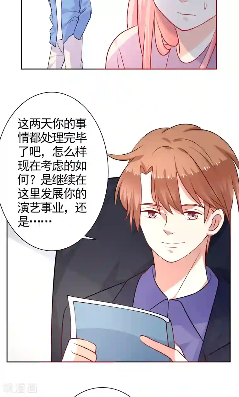 夕阳暖暖第35话 讽刺