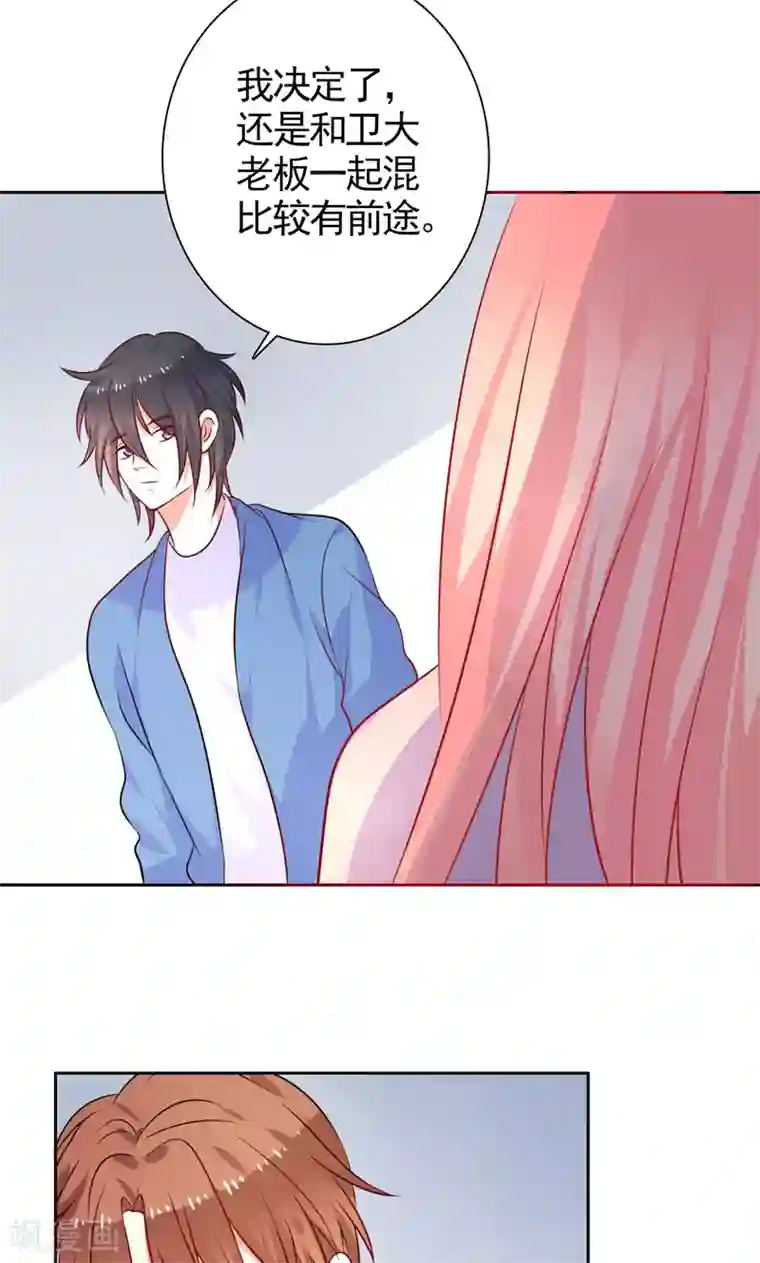 夕阳暖暖第35话 讽刺