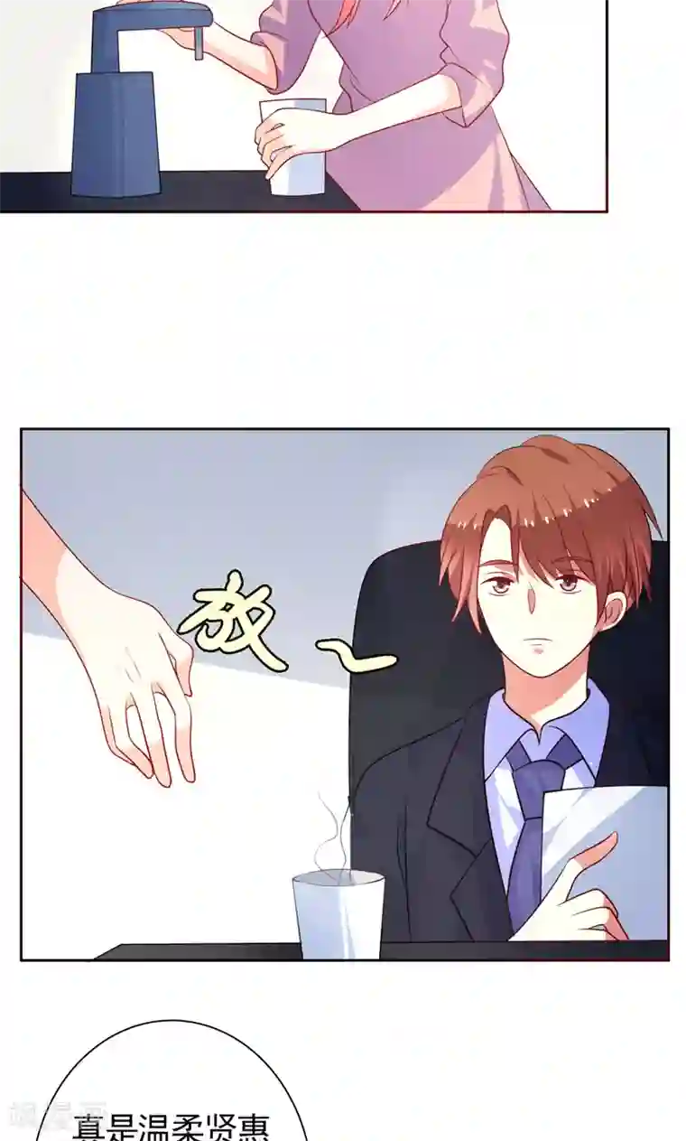 夕阳暖暖第36话 看清自己的心