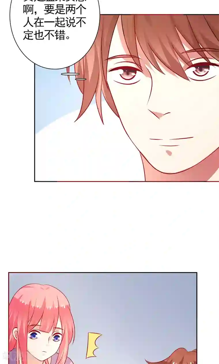 爷爷每天晚上第36话 看清自己的心