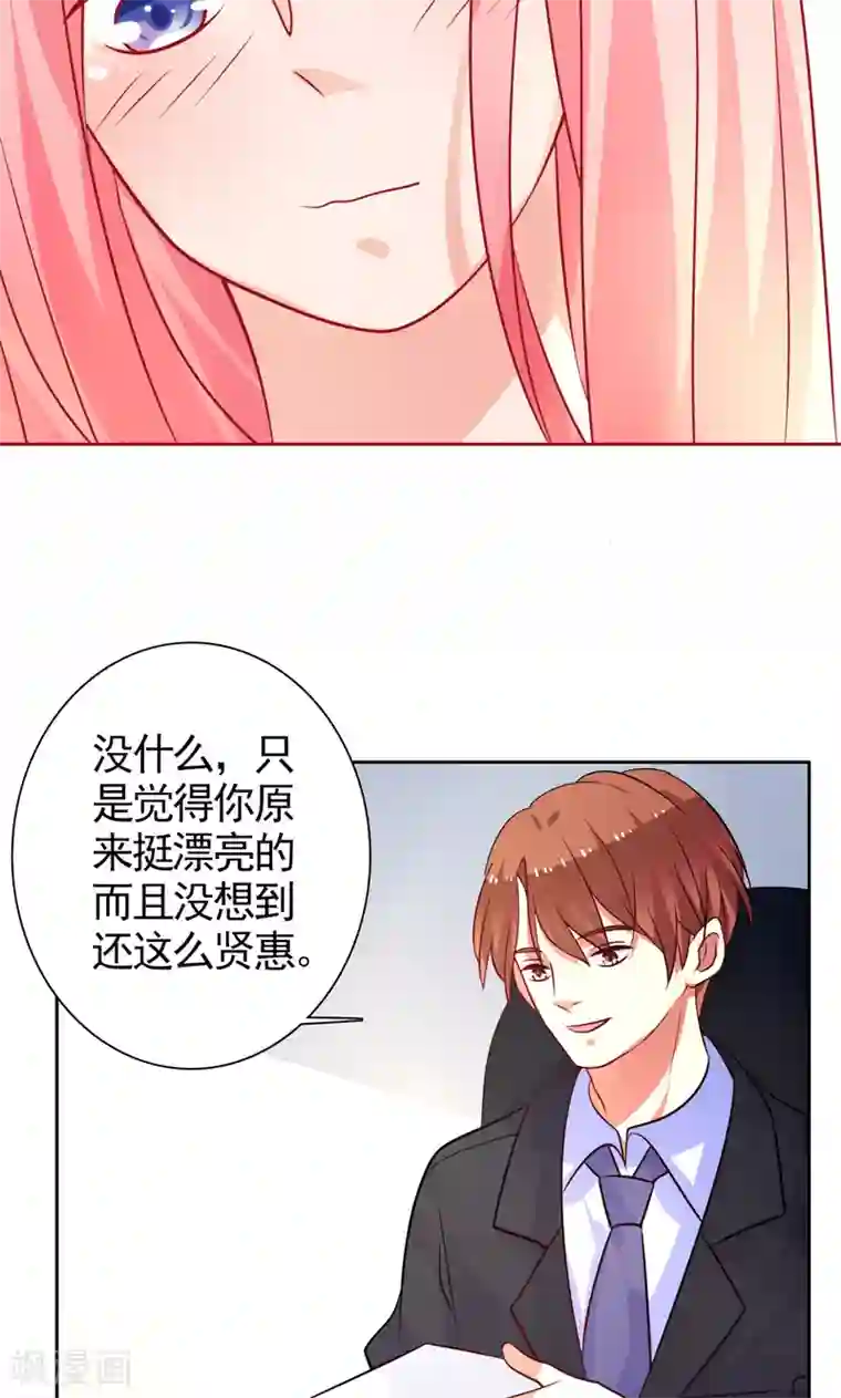 夕阳暖暖第36话 看清自己的心