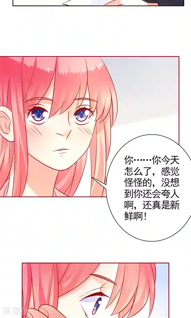 爷爷每天晚上第36话 看清自己的心