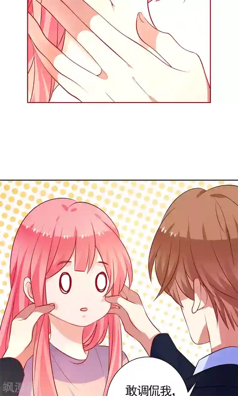 夕阳暖暖第36话 看清自己的心