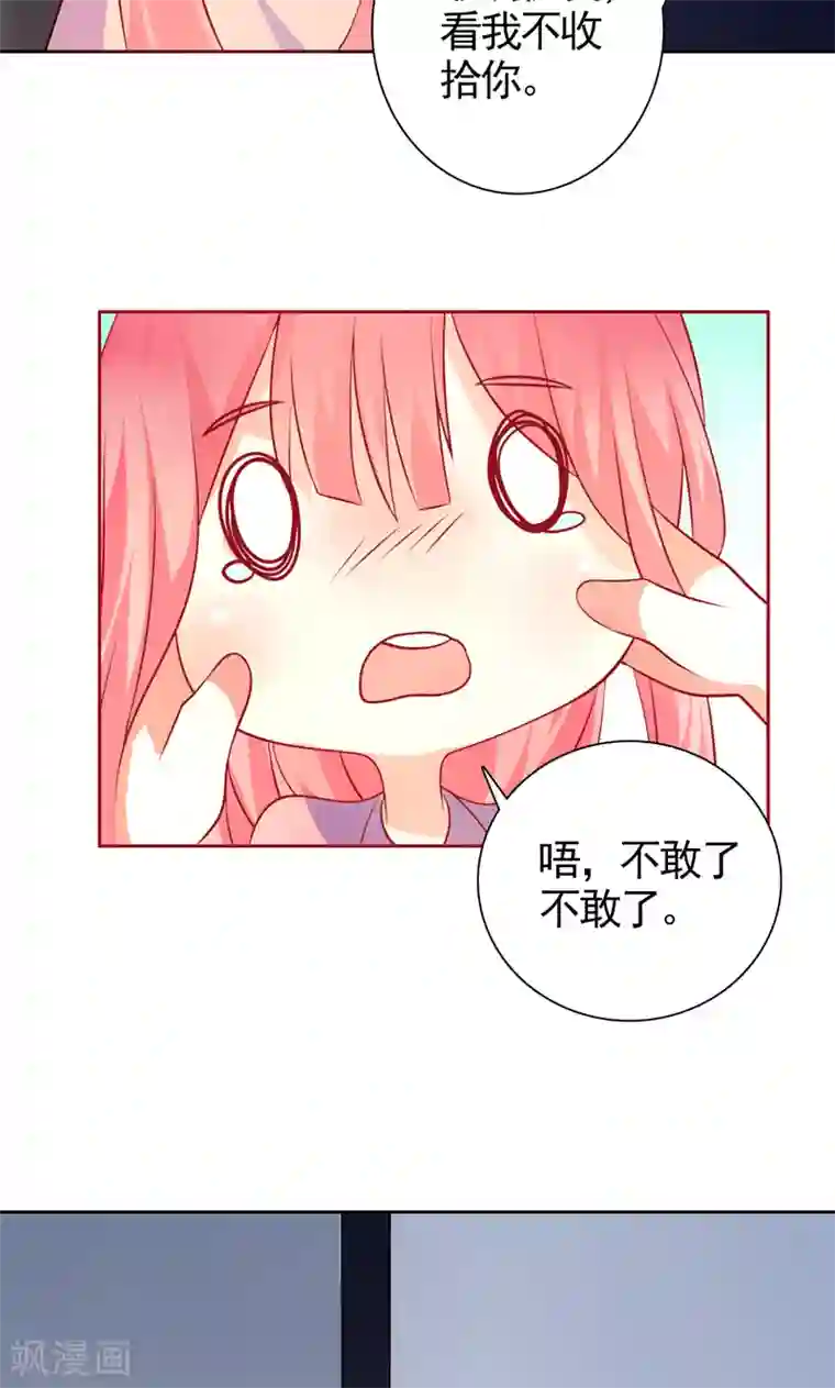 夕阳暖暖第36话 看清自己的心