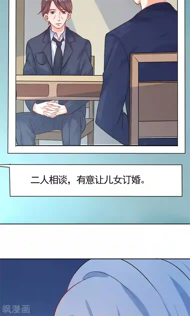 爷爷每天晚上第36话 看清自己的心