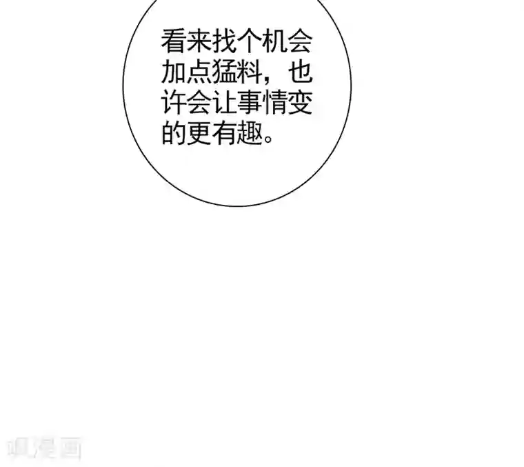 夕阳暖暖第36话 看清自己的心