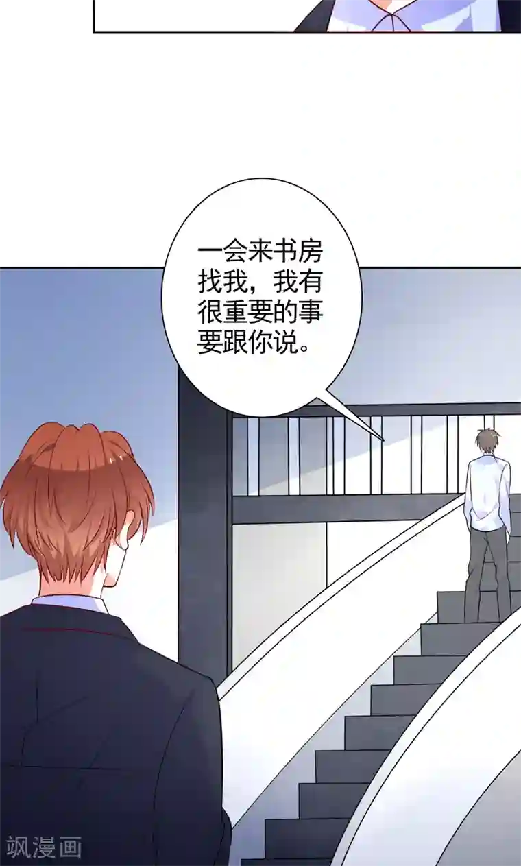 爷爷每天晚上第36话 看清自己的心