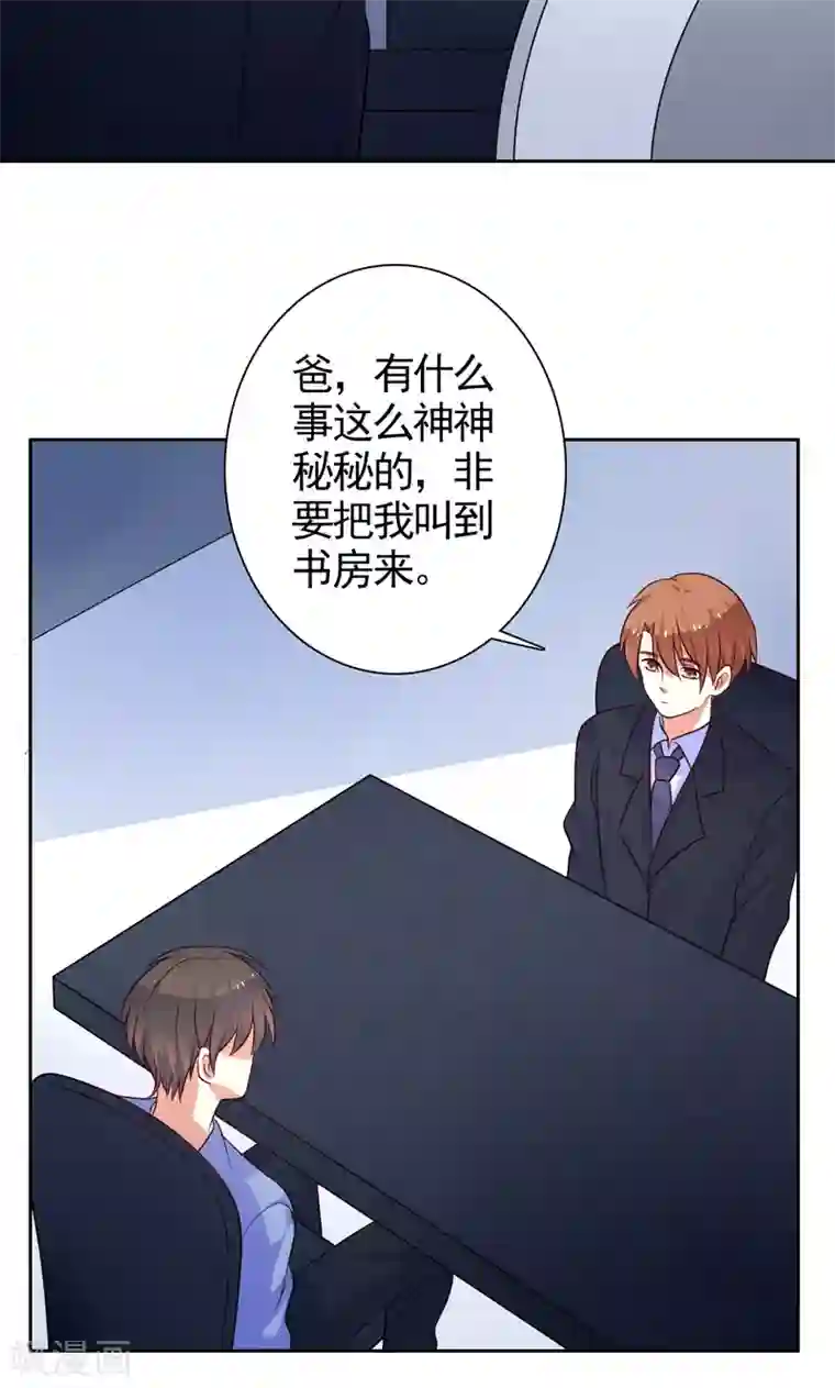 夕阳暖暖第36话 看清自己的心