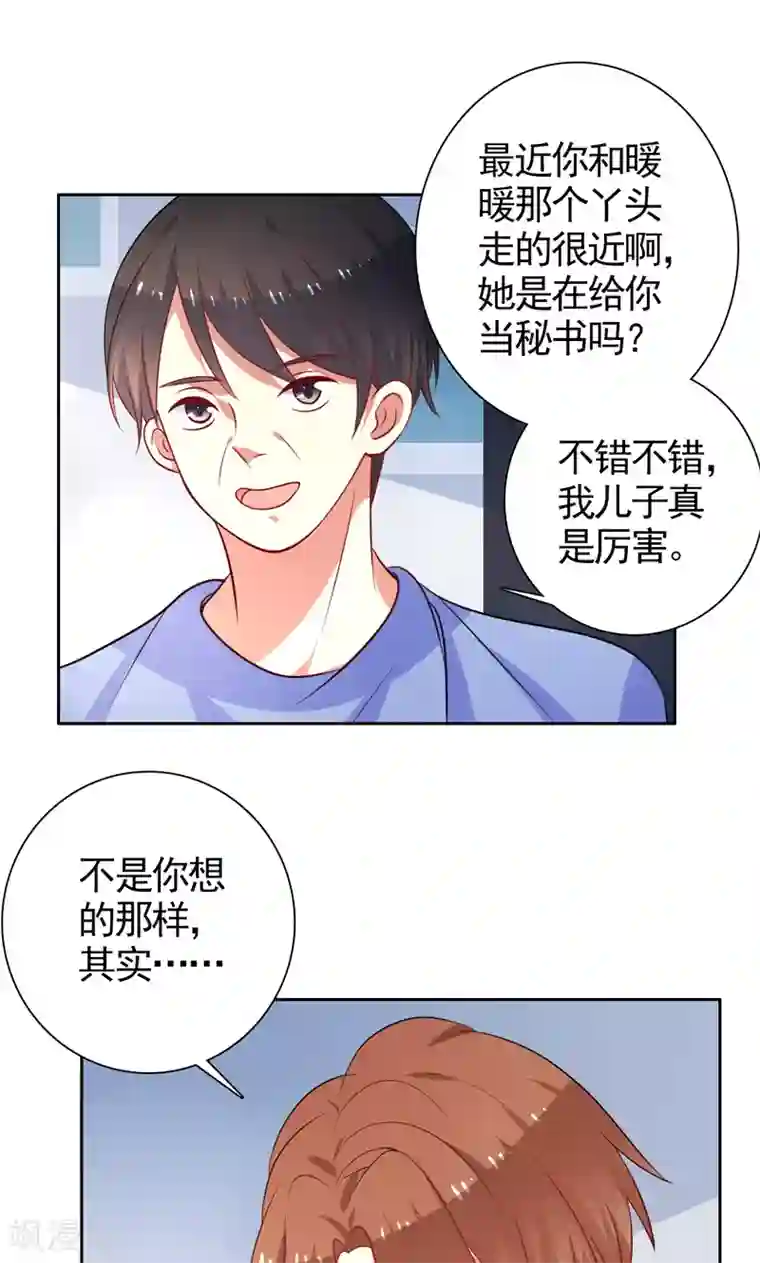 爷爷每天晚上第36话 看清自己的心