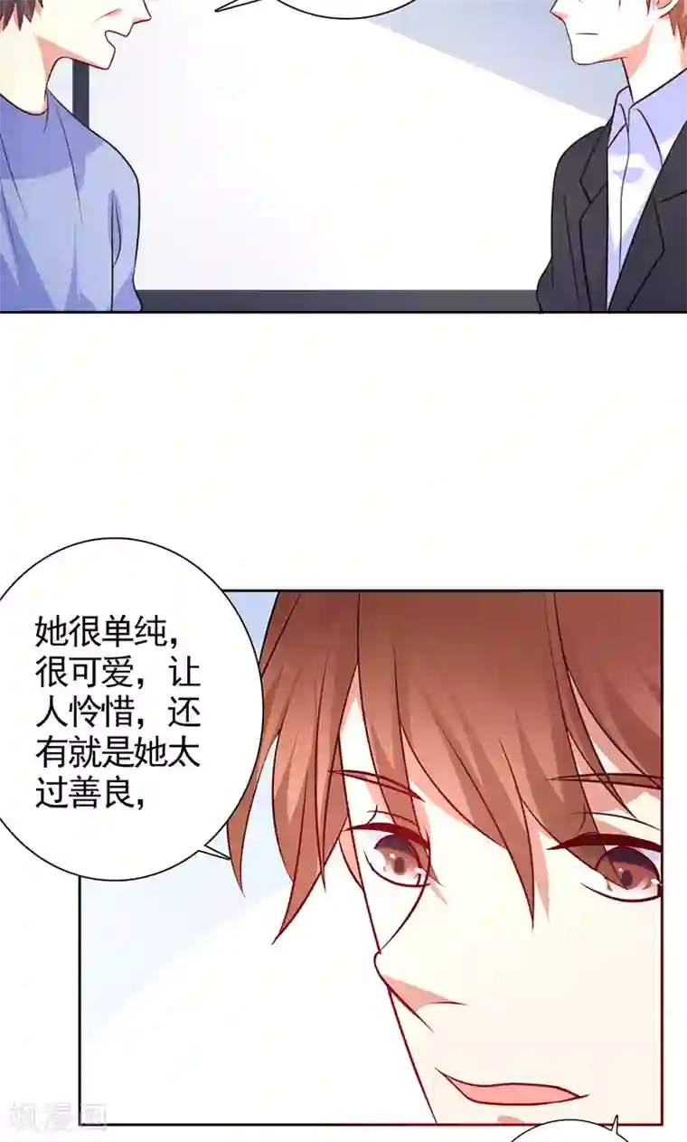 夕阳暖暖第36话 看清自己的心