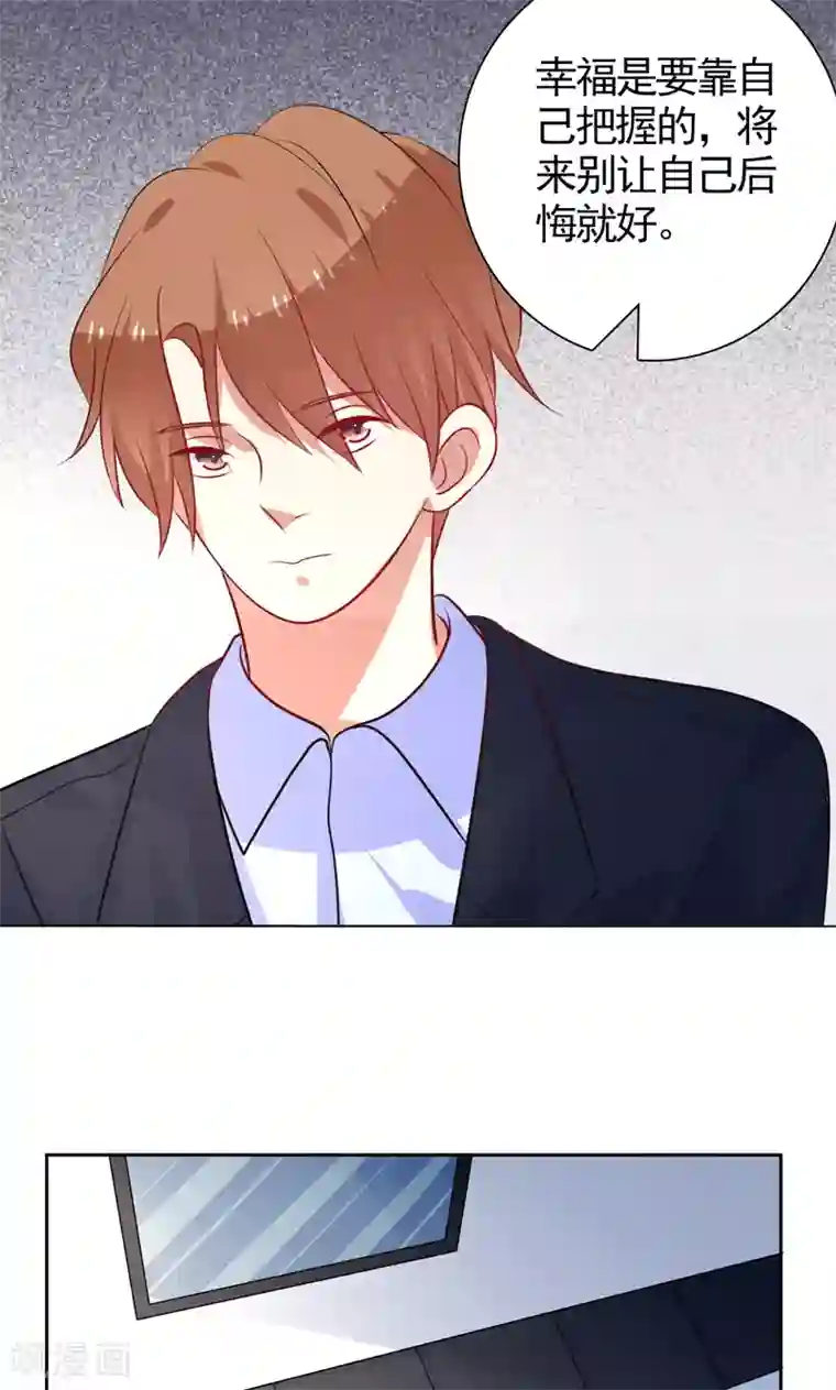 爷爷每天晚上第36话 看清自己的心