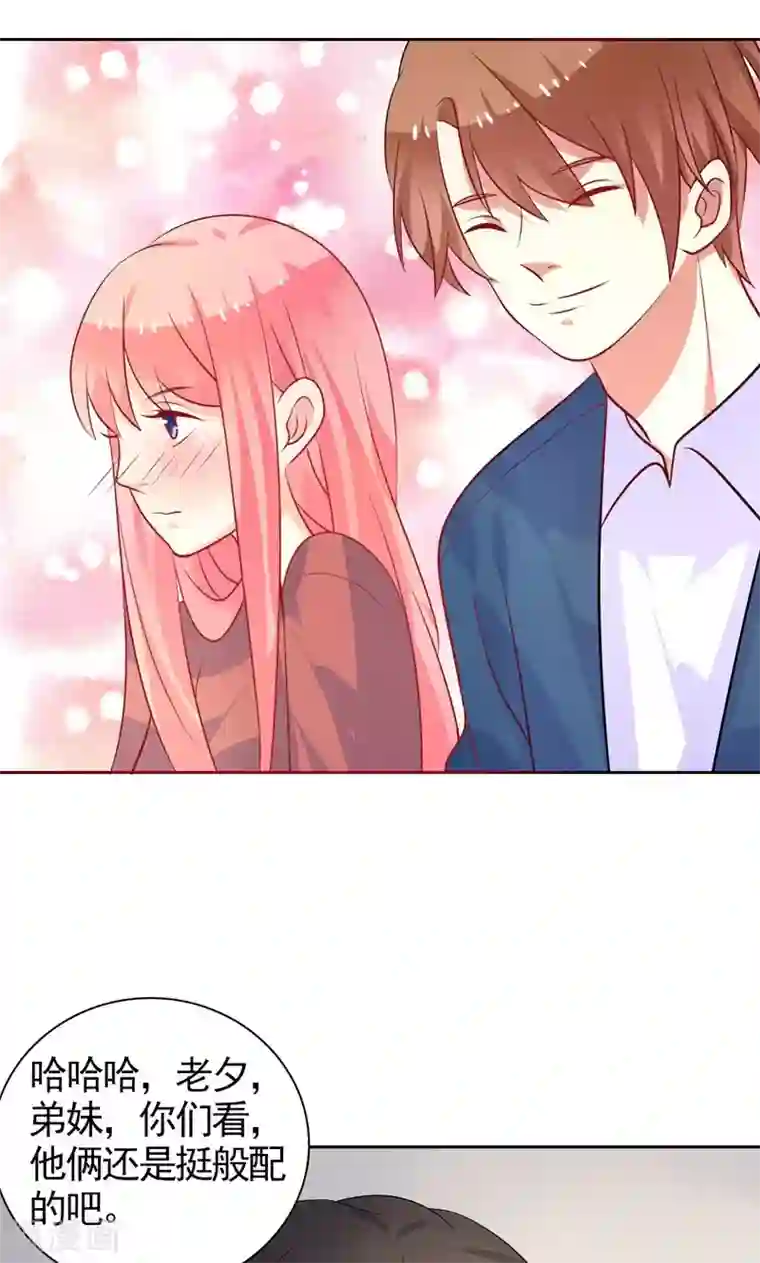 夕阳暖暖第37话 相亲宴