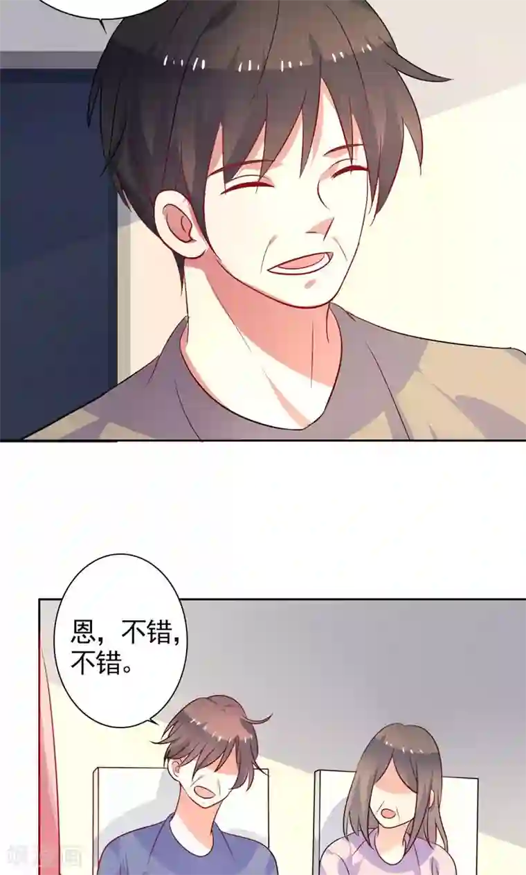 夕阳暖暖第37话 相亲宴