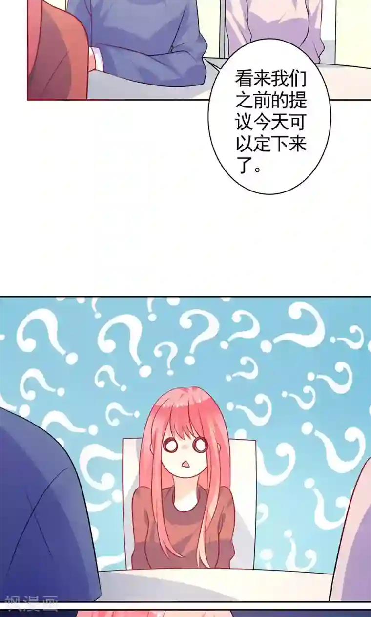 夕阳暖暖第37话 相亲宴