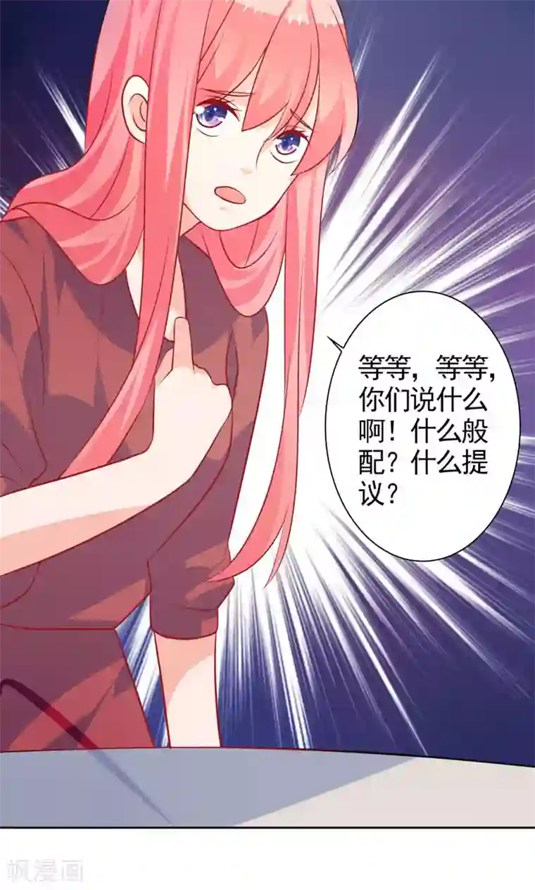 夕阳暖暖第37话 相亲宴