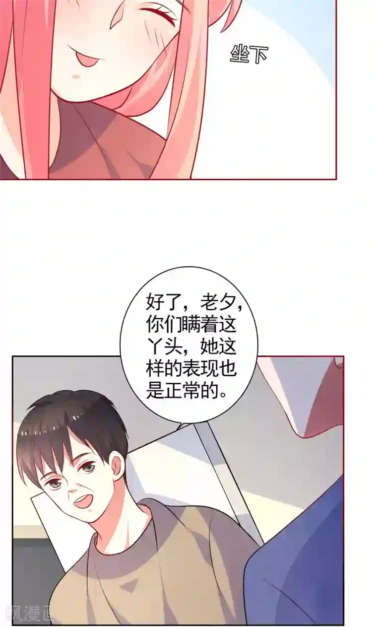 夕阳暖暖第37话 相亲宴