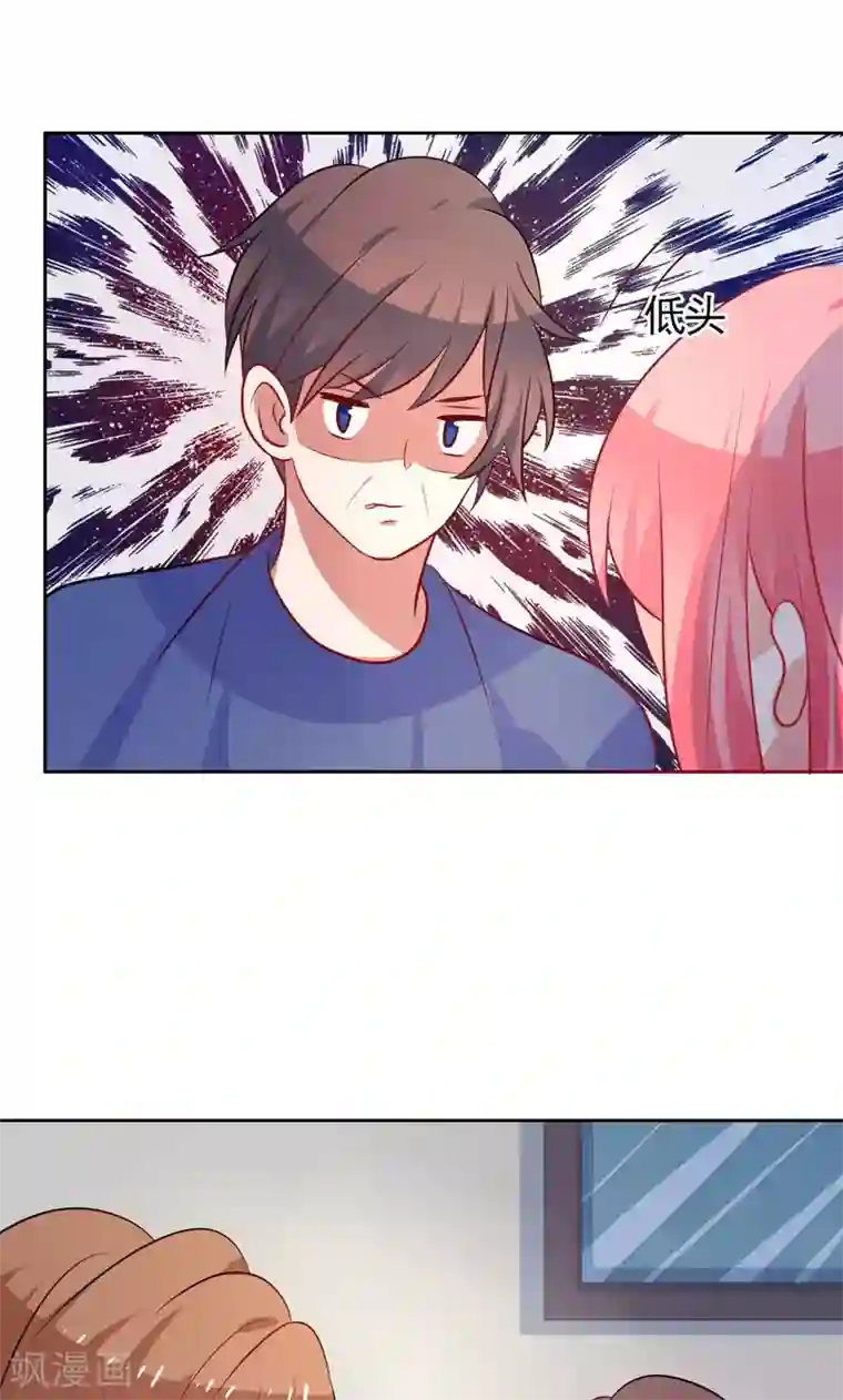 夕阳暖暖第37话 相亲宴