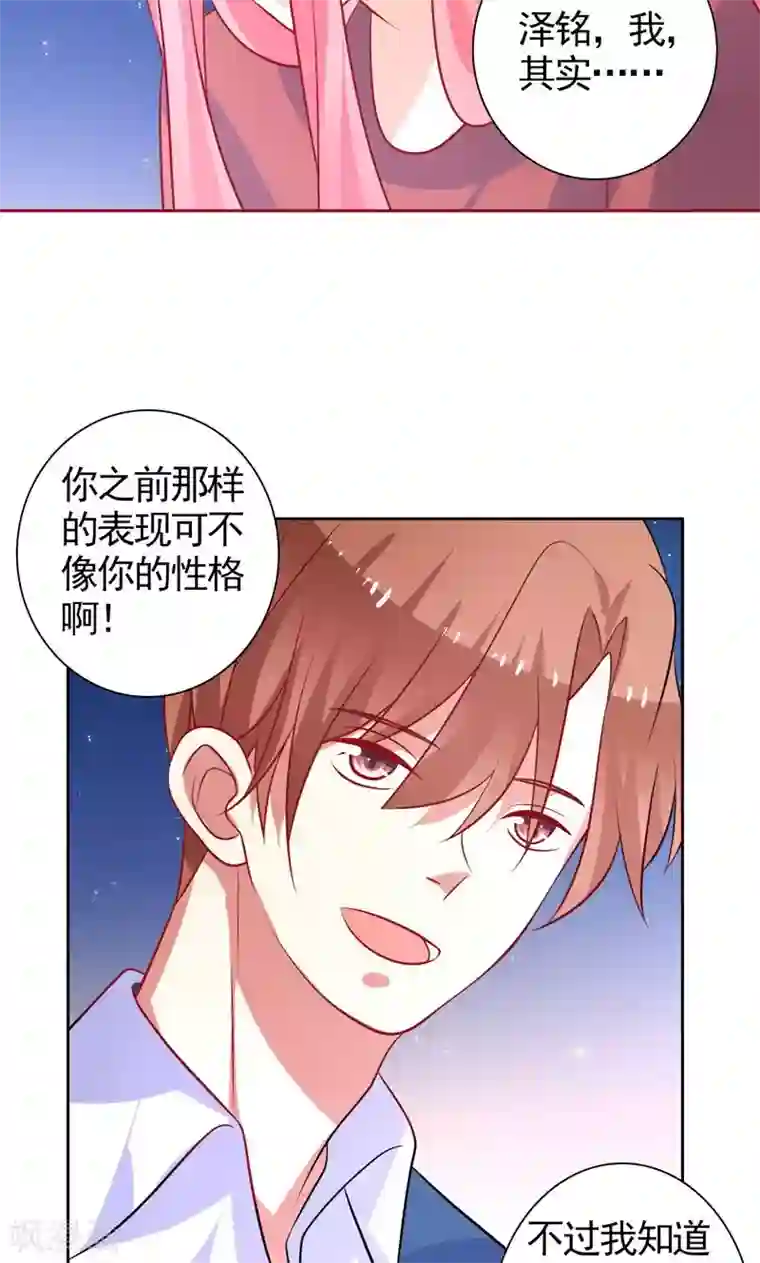 夕阳暖暖第37话 相亲宴