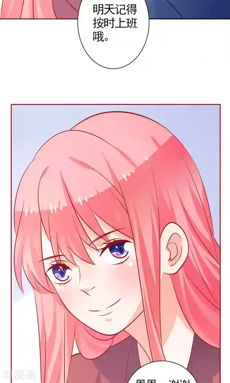 夕阳暖暖第37话 相亲宴