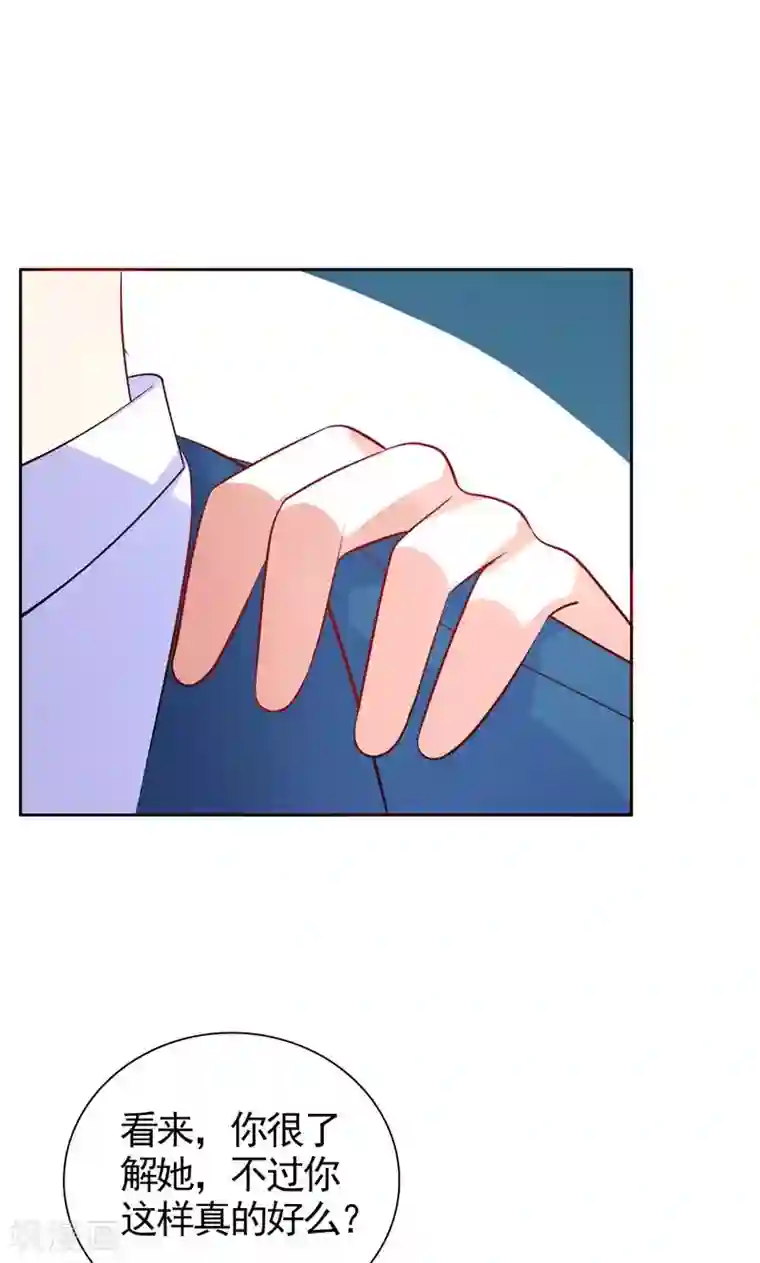 夕阳暖暖第37话 相亲宴