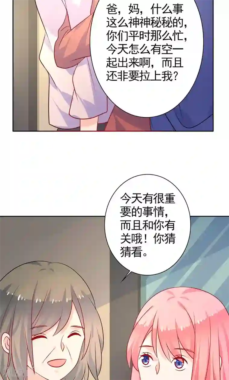 夕阳暖暖第37话 相亲宴