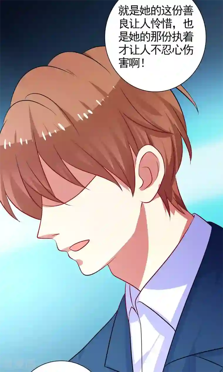 夕阳暖暖第37话 相亲宴